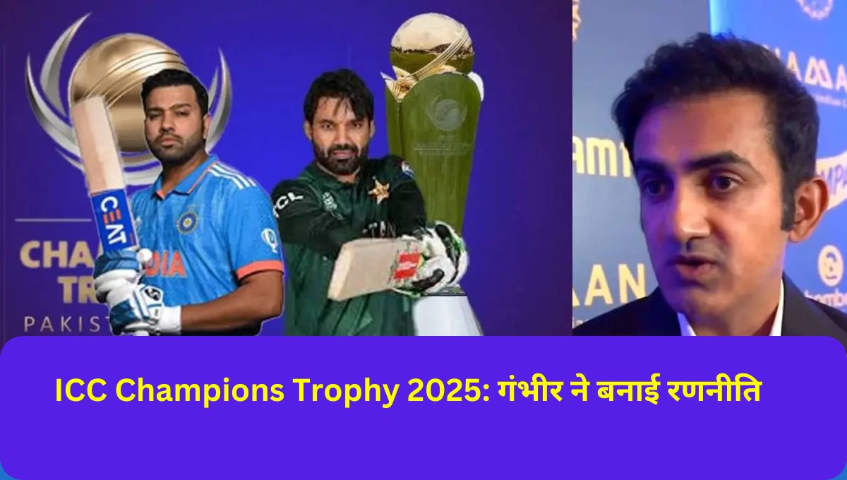 ICC Champions Trophy 2025