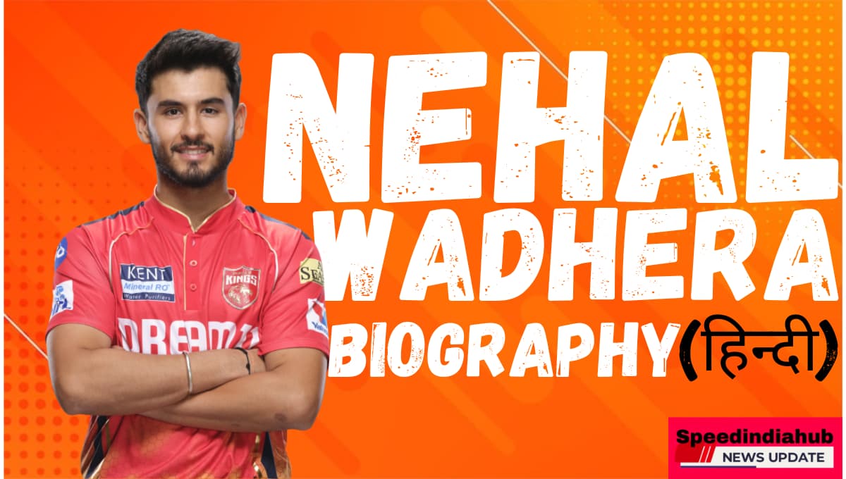 Nehal Wadhera Biography in hindi: नेहल वढेरा कौन हैं? | पूरी जीवनी, करियर और सफलता की कहानी