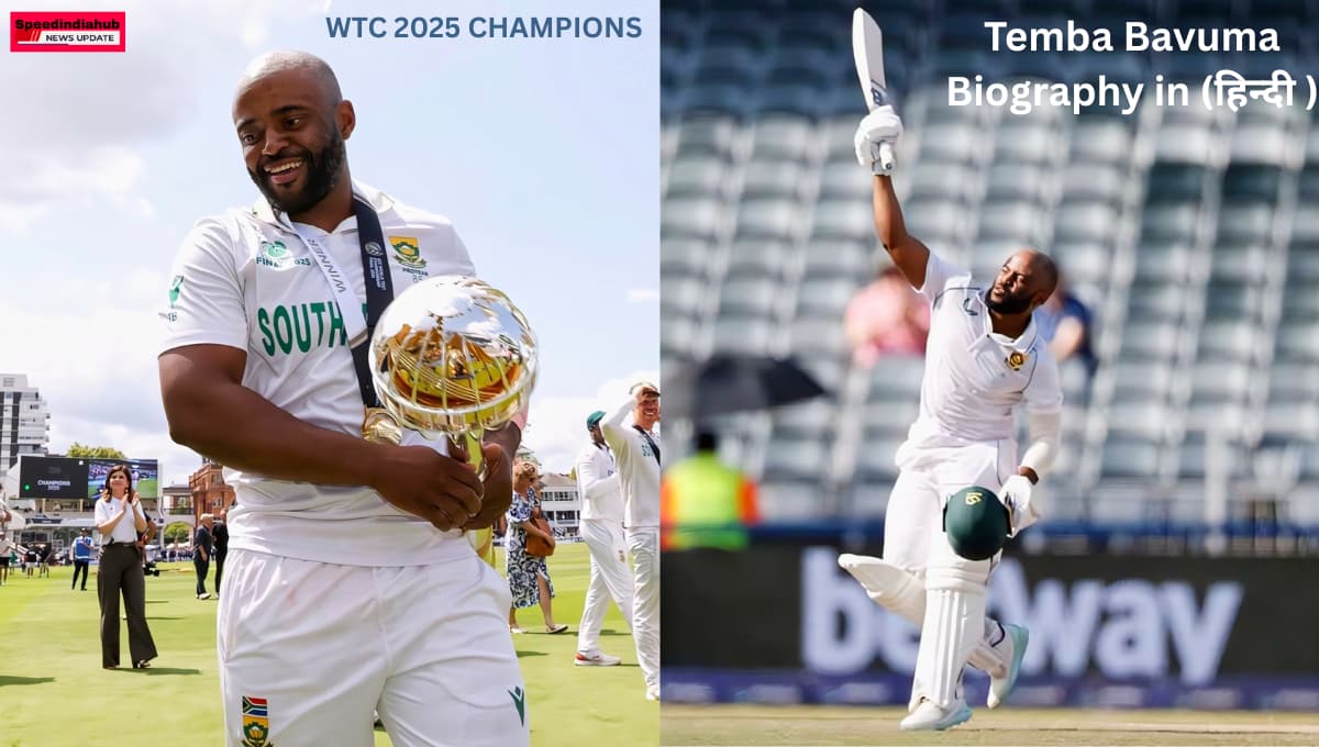 Temba Bavuma Biography in hindi: आख़िरकार इस कप्तान ने साउथ अफ्रीका को दिला दी ट्राफी