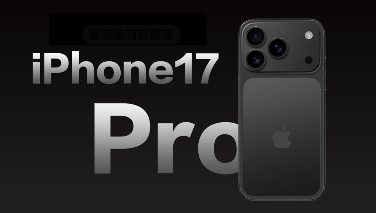 iPhone 17 Pro Camera Details: लॉन्च से पहले कैमरा डिटेल्स ने बढ़ाई धड़कनें