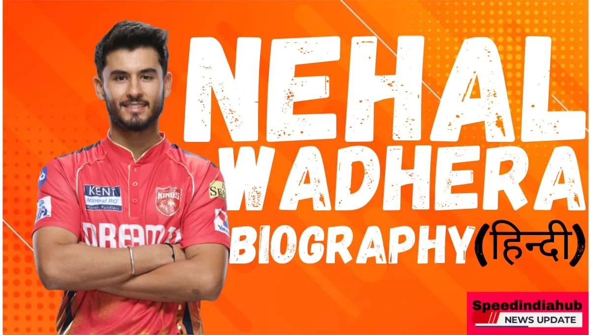 Nehal Wadhera Biography in hindi: नेहल वढेरा कौन हैं? | पूरी जीवनी, करियर और सफलता की कहानी