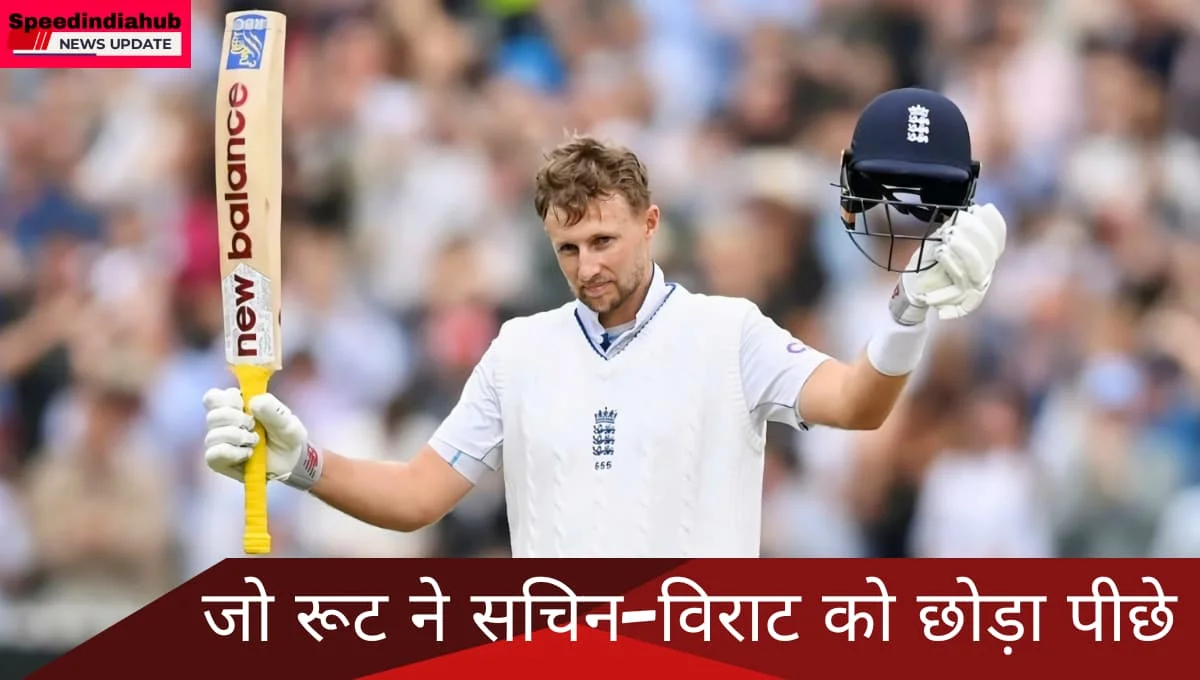 ENG vs IND: टेस्ट सीरीज में इस अंग्रेज बल्लेबाज ने सचीन-विराट को छोड़ दिया पीछे; देखे टॉप-6 की लिस्ट