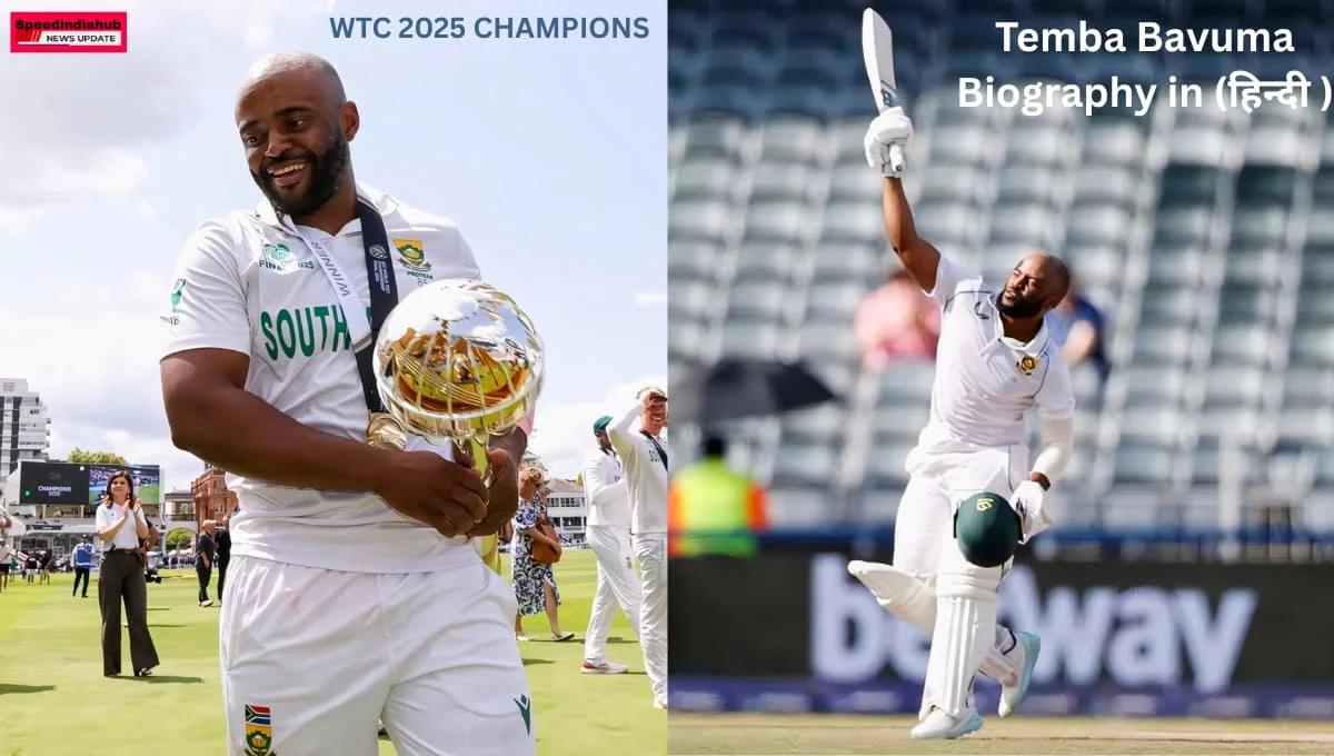 Temba Bavuma Biography in hindi: आख़िरकार इस कप्तान ने साउथ अफ्रीका को दिला दी ट्राफी